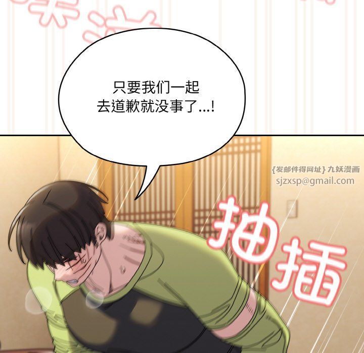 老大!请把女儿交给我!第42話