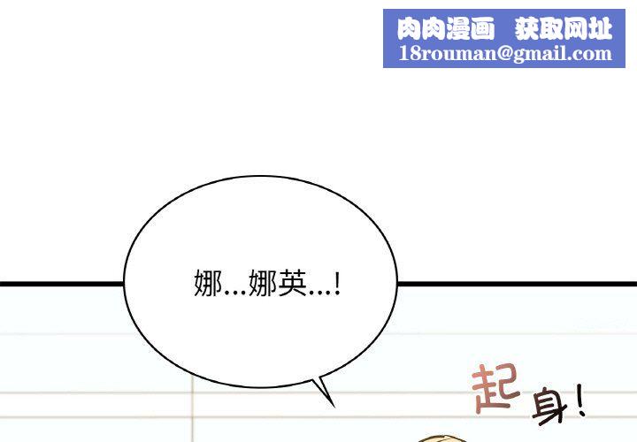 年轻代表第34話