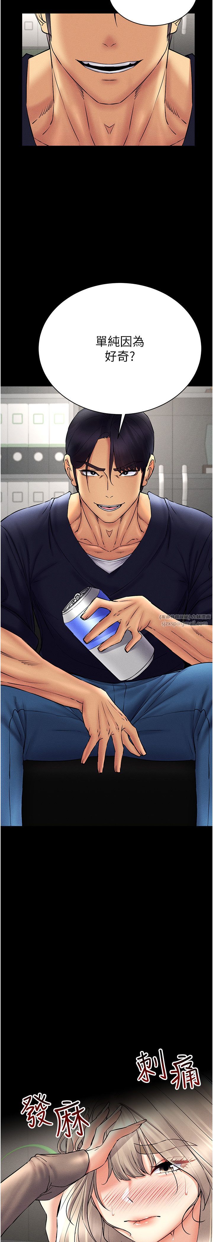 穿入VR成為性域獵人第37話-隨著喝醉湧上來的性慾