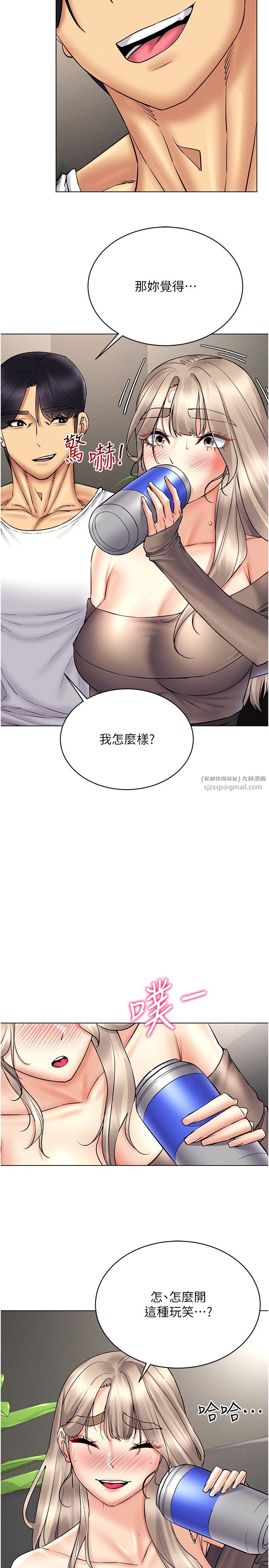 穿入VR成为性域猎人第37話-隨著喝醉湧上來的性慾