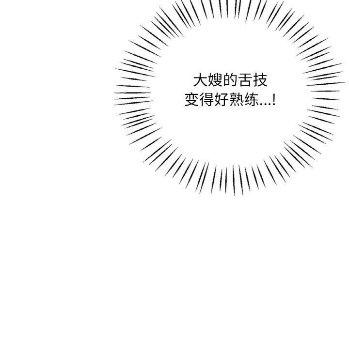 渴望占有她第31話