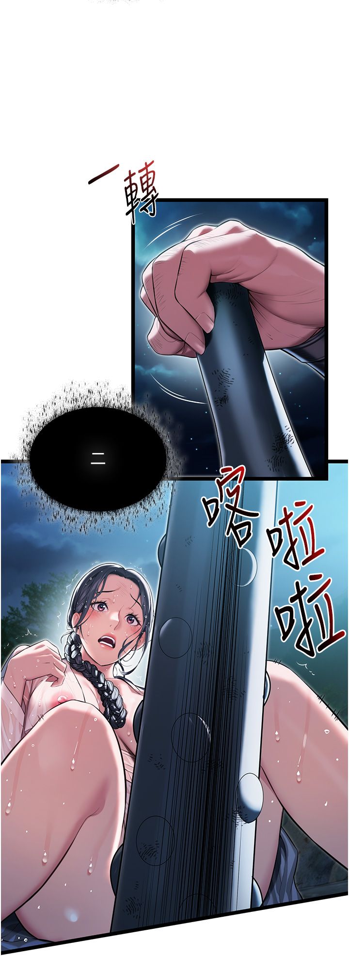 命运:贞洁慾女第7話-騷擾民婦的古代巨物