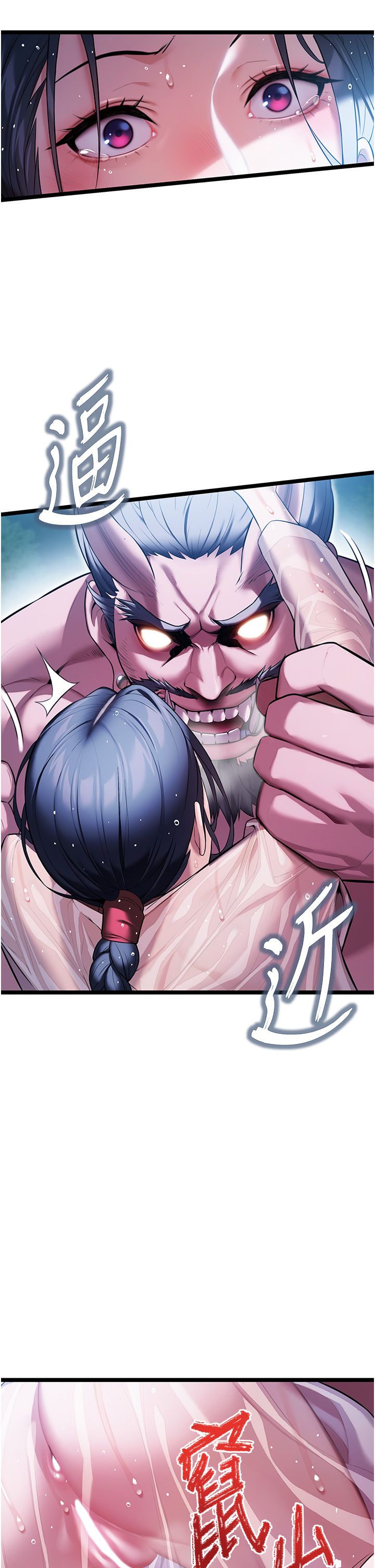 命运:贞洁慾女第7話-騷擾民婦的古代巨物