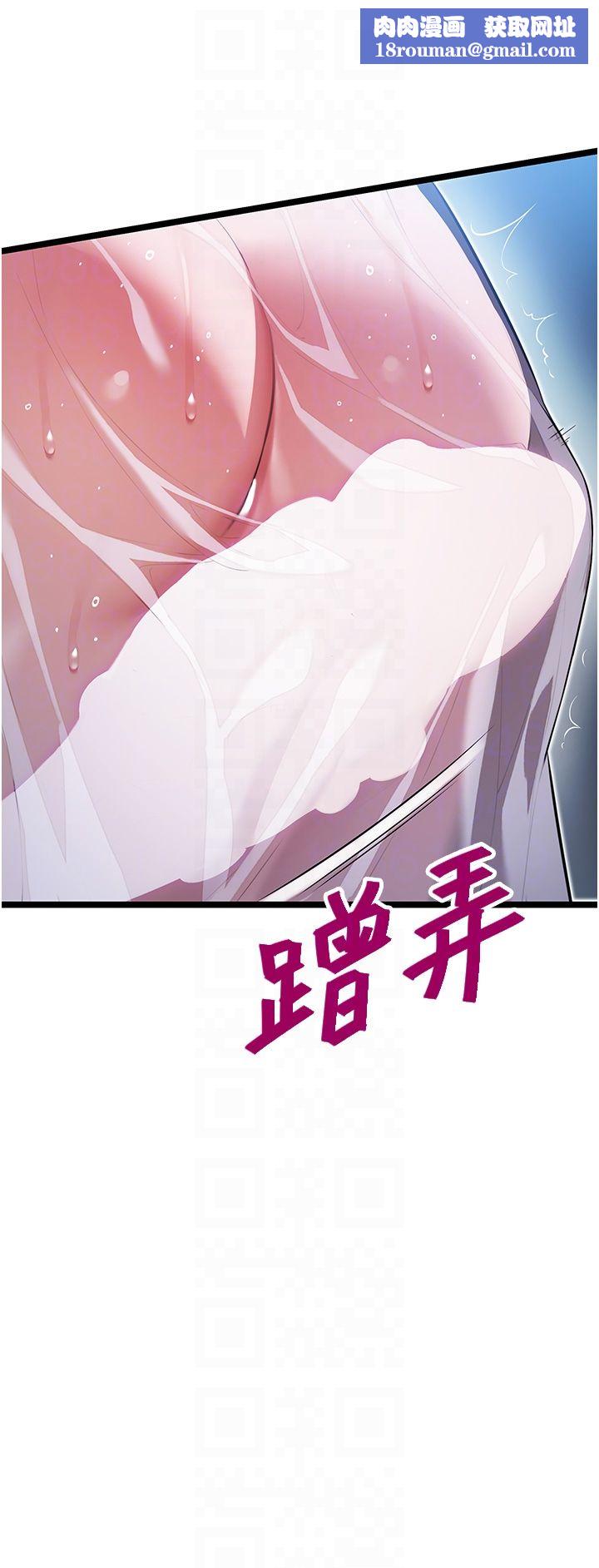 命運:貞潔慾女第7話-騷擾民婦的古代巨物