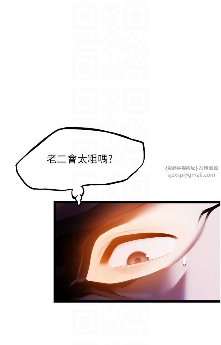 命运:贞洁慾女第7話-騷擾民婦的古代巨物