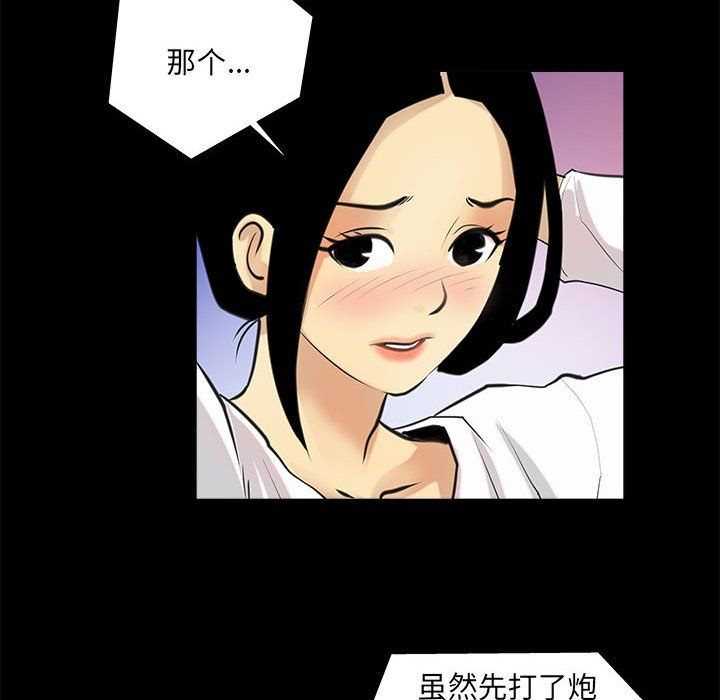 撩妹笔记本第5話