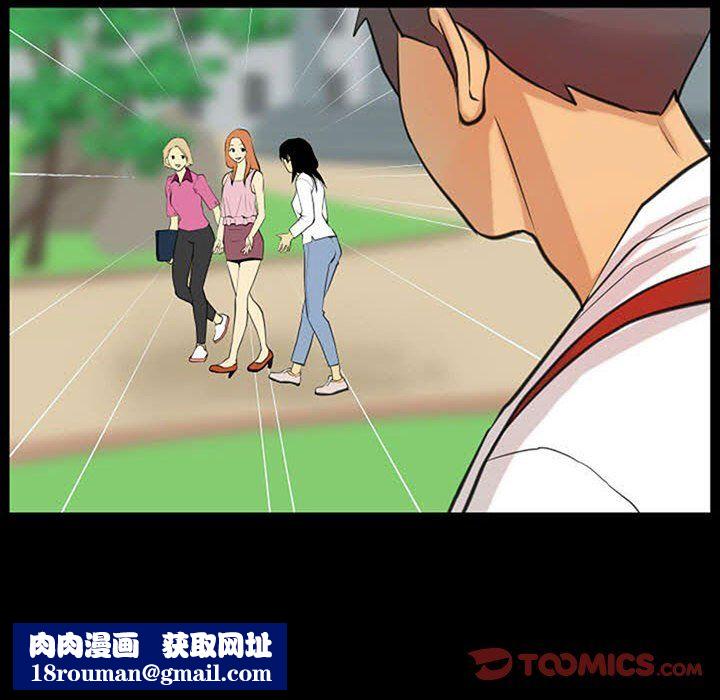 撩妹笔记本第5話