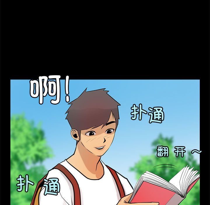 撩妹笔记本第5話