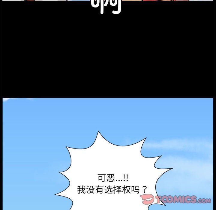 撩妹笔记本第5話