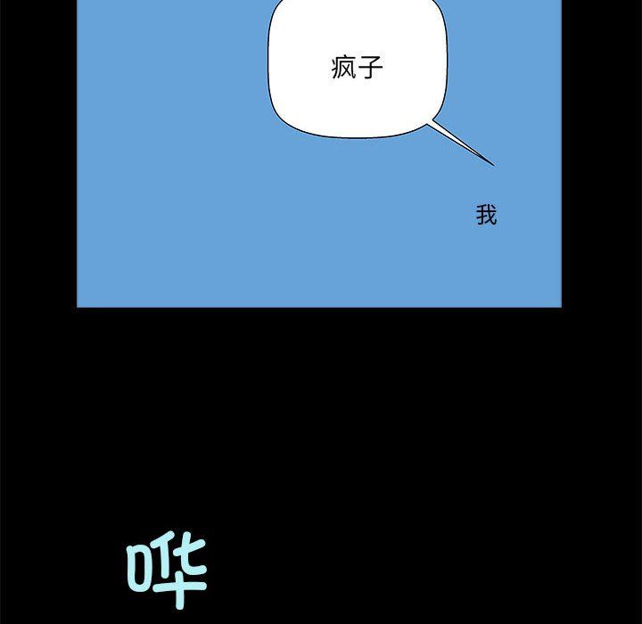 撩妹笔记本第5話