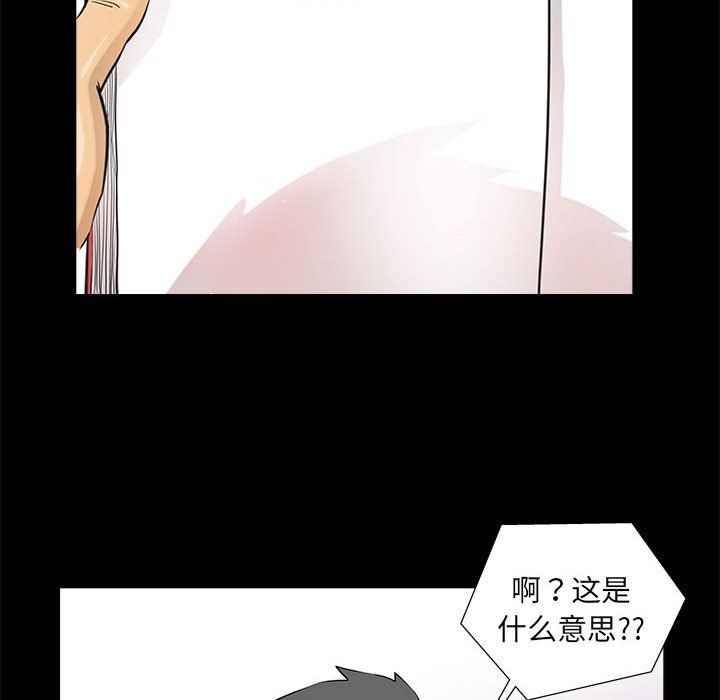 撩妹笔记本第5話