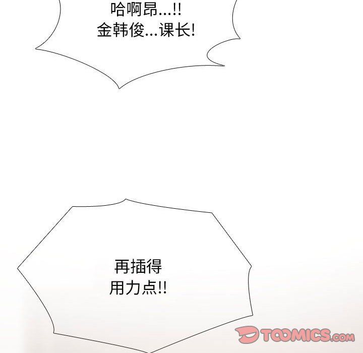 同事换换爱第183話