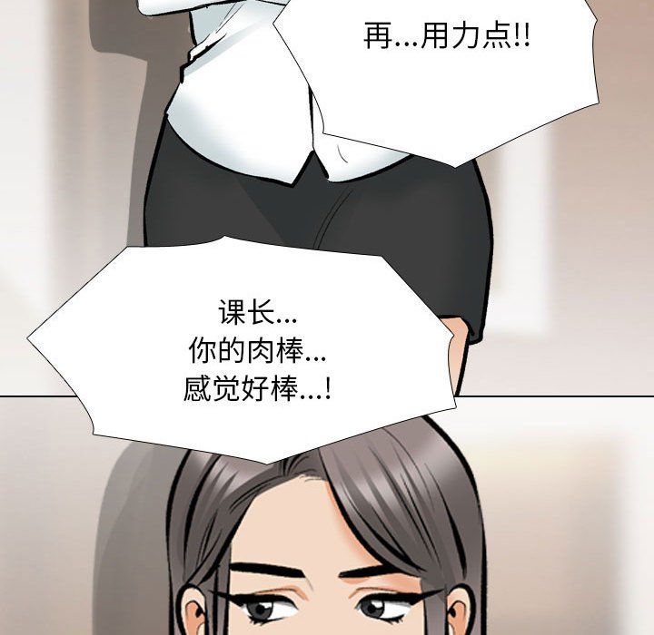 同事换换爱第183話