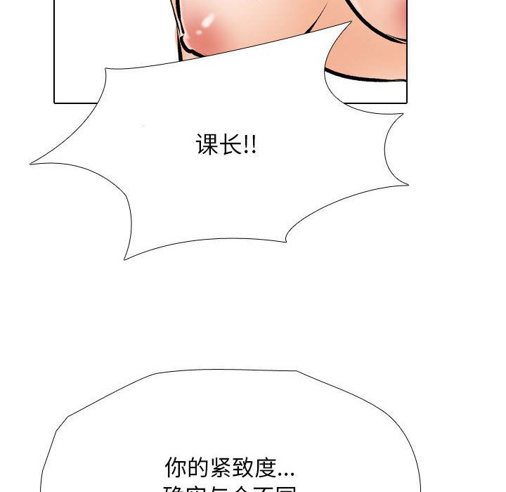 同事换换爱第183話