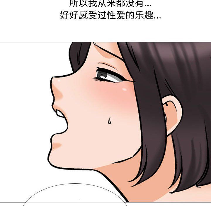 同事换换爱第183話