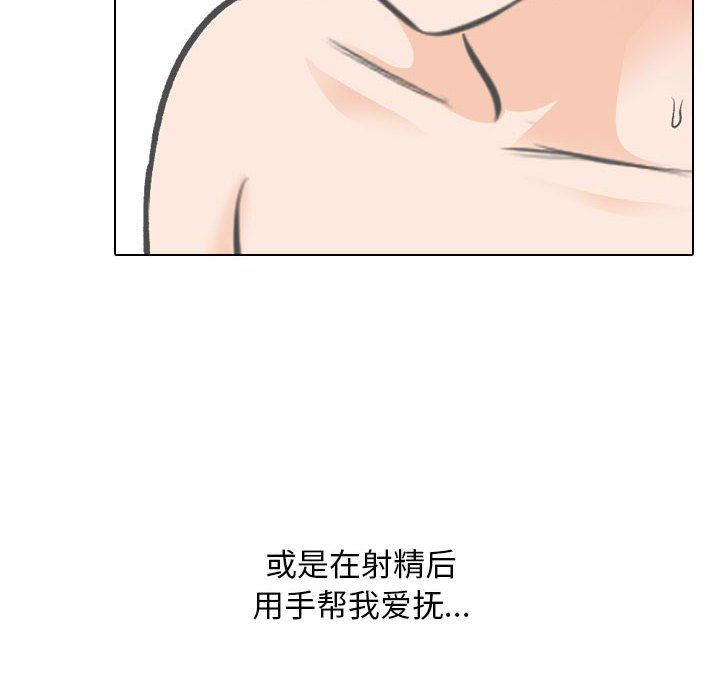 同事換換愛第183話