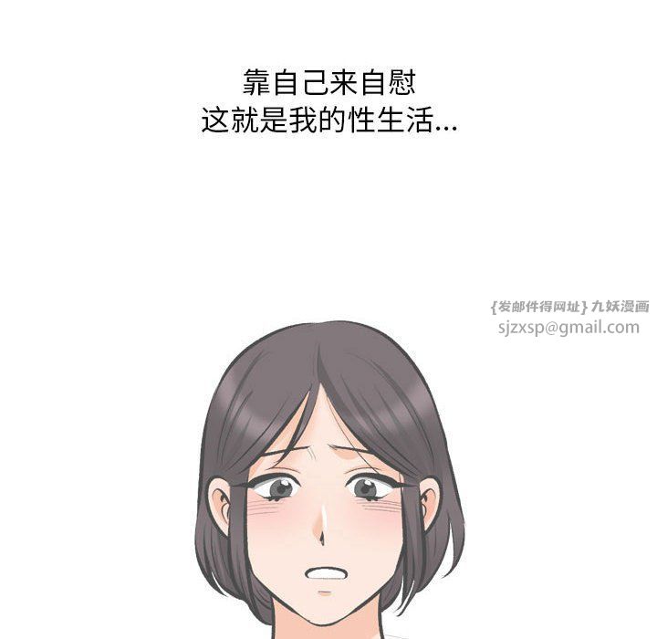 同事換換愛第183話