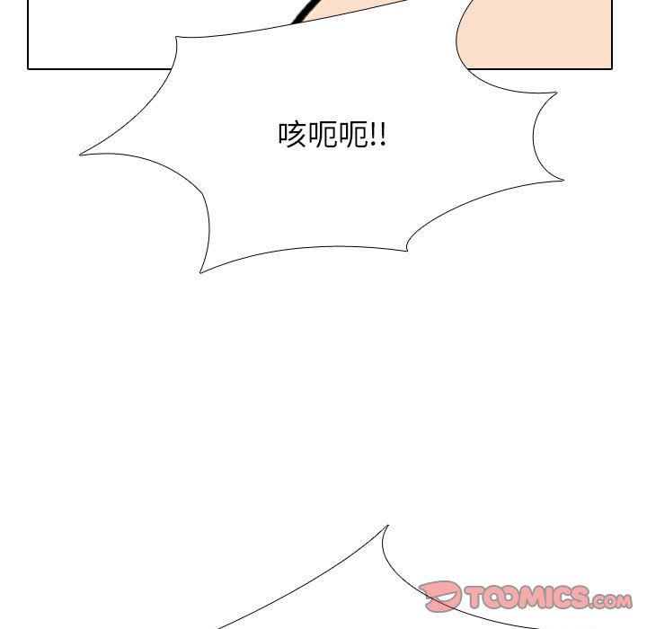 同事换换爱第183話