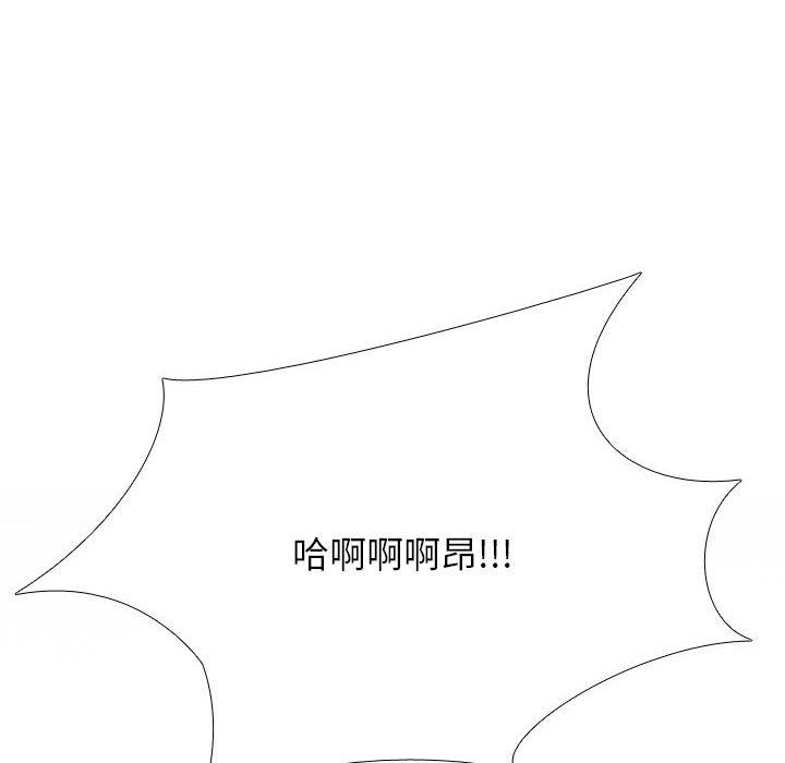 同事换换爱第183話