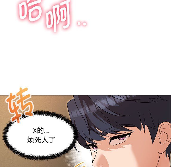 嫁入豪门的老师第26話
