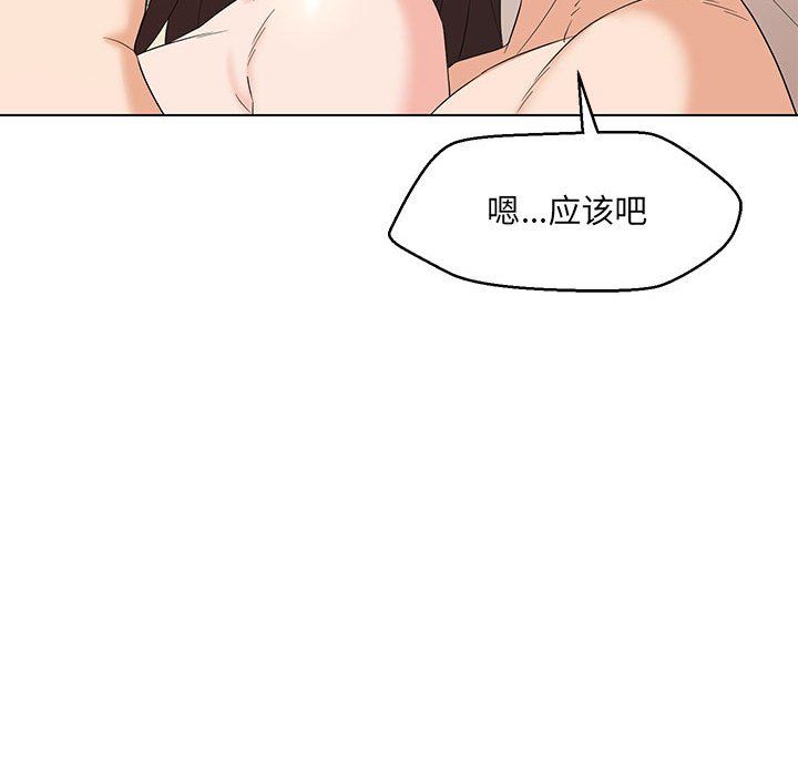 嫁入豪门的老师第26話