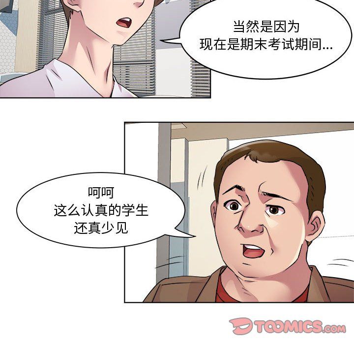 RE：23岁第11話