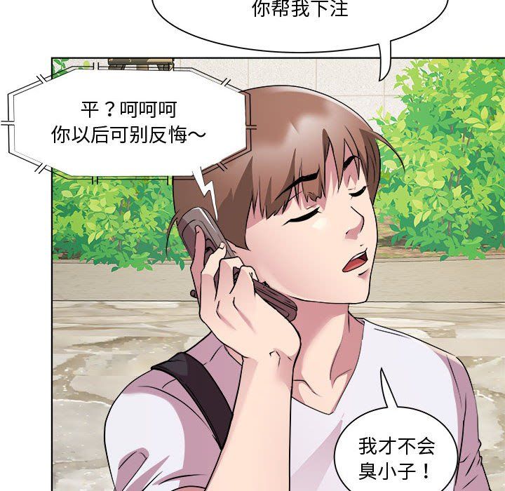 RE：23岁第11話