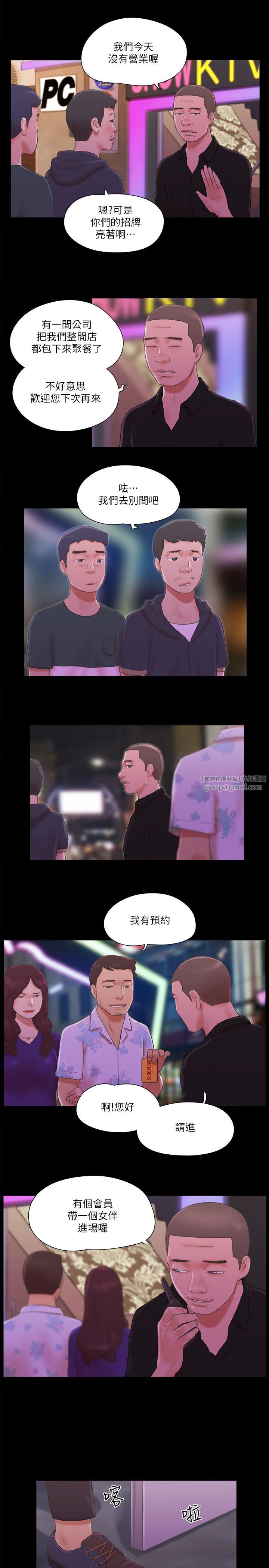 協議換愛(無碼版)第62話-雙管齊下