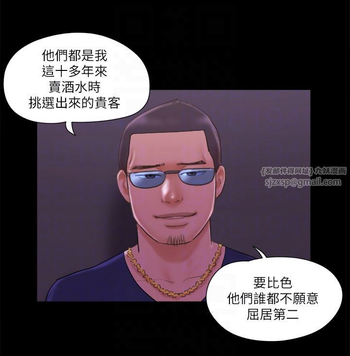 協議換愛(無碼版)第62話-雙管齊下