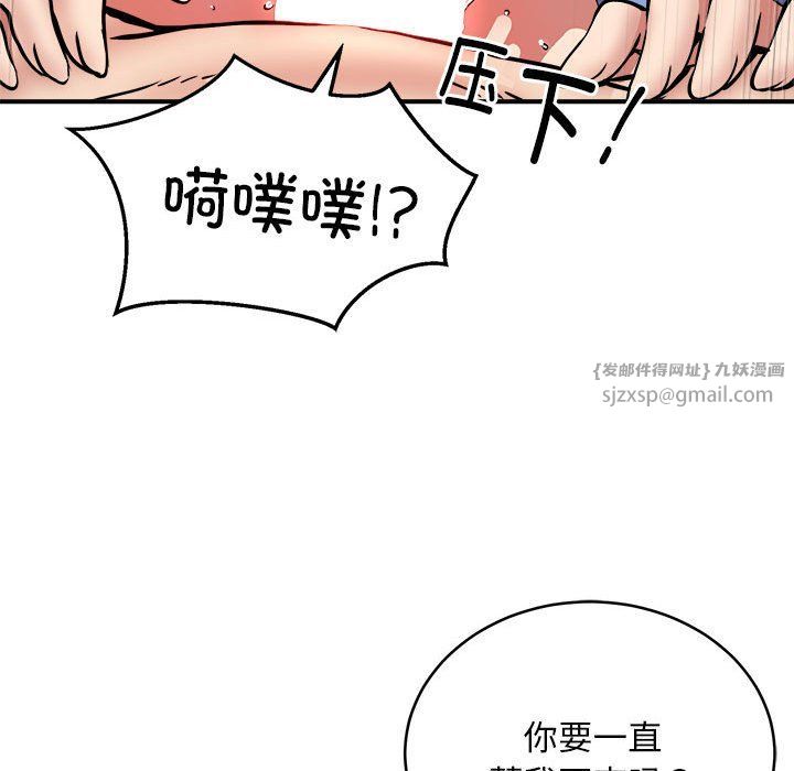 新都市外卖员第14話