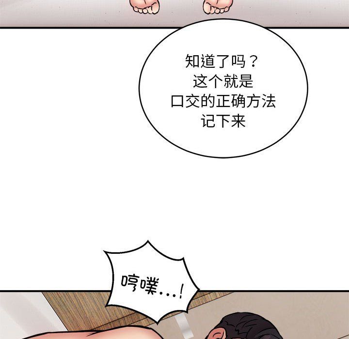 新都市外卖员第14話