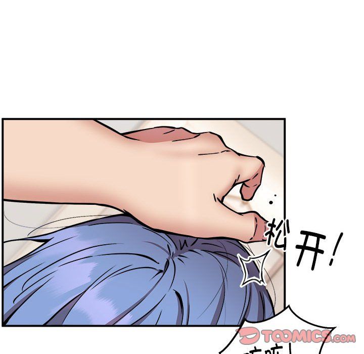 新都市外卖员第14話