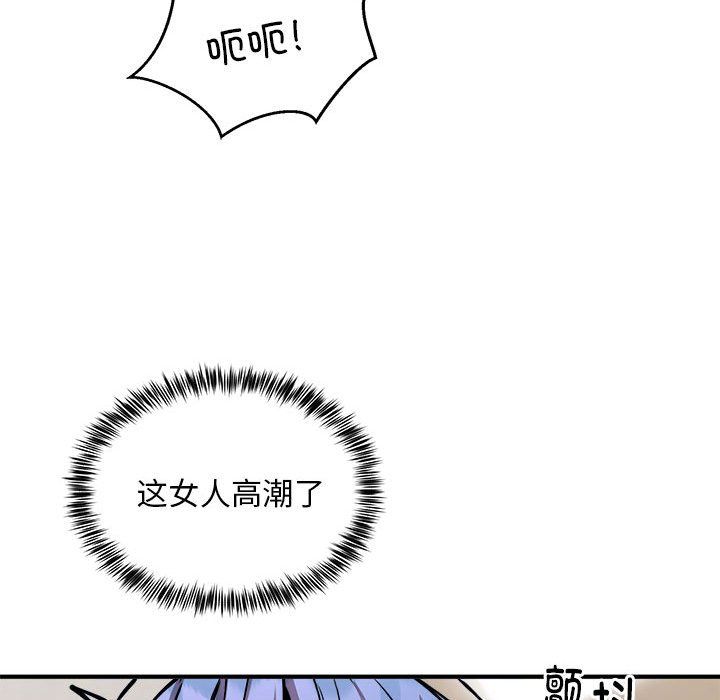 新都市外卖员第14話