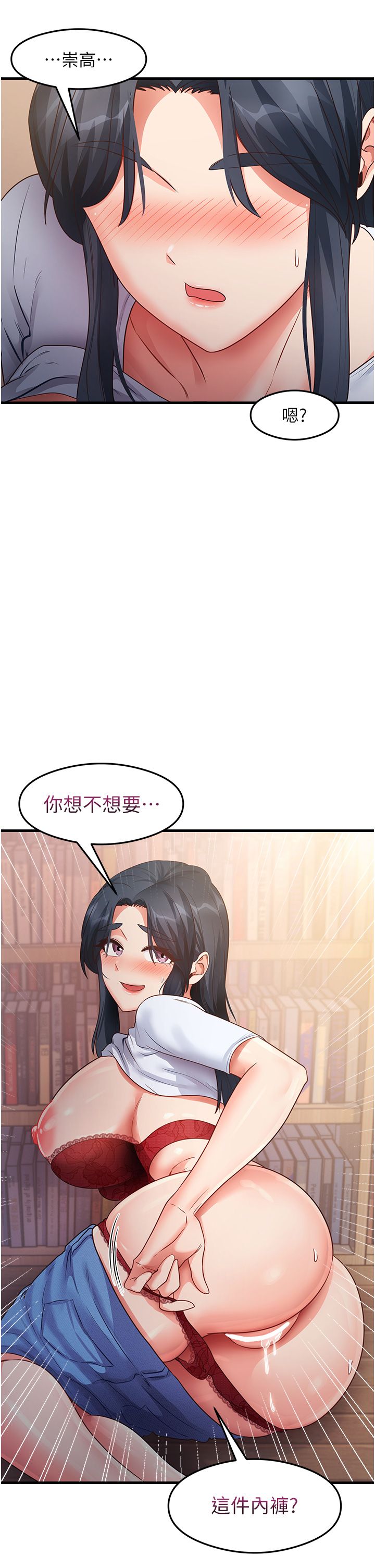 尻试之神学习法第29話-提升註意力的新方法!