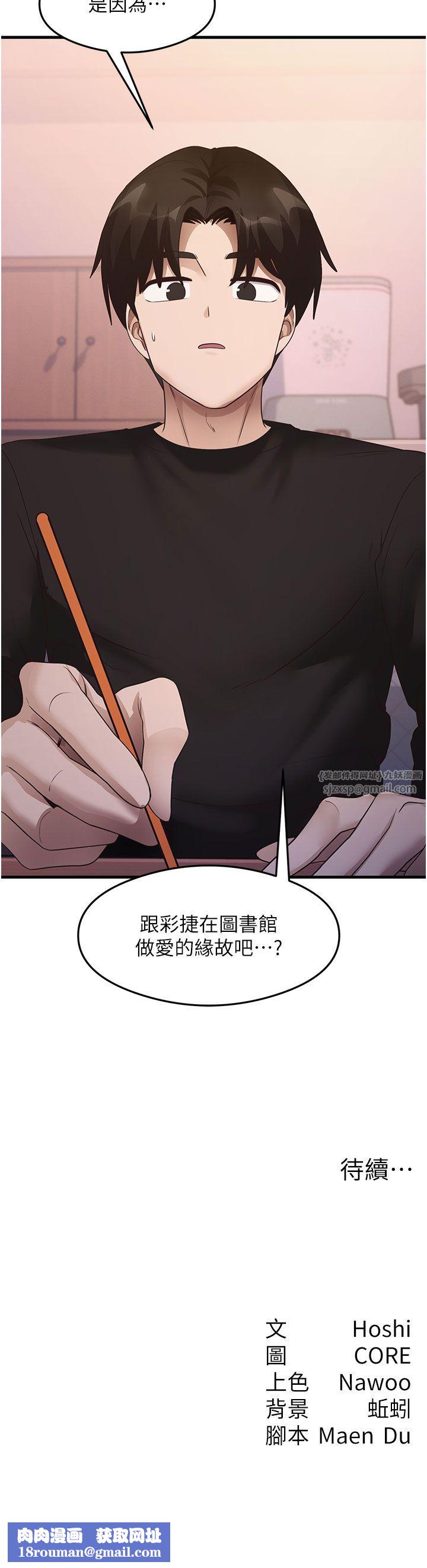 尻试之神学习法第29話-提升註意力的新方法!