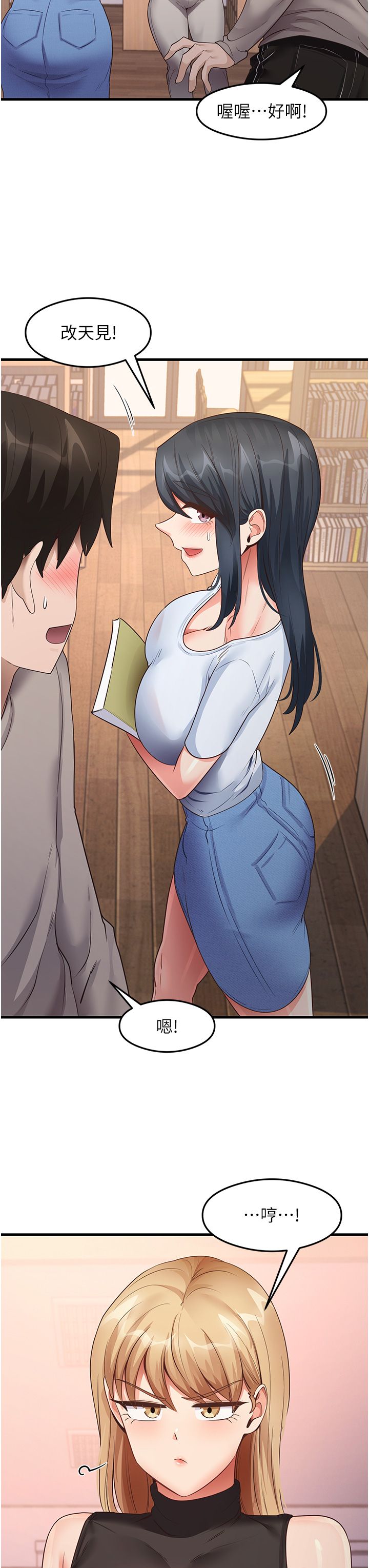 尻试之神学习法第29話-提升註意力的新方法!