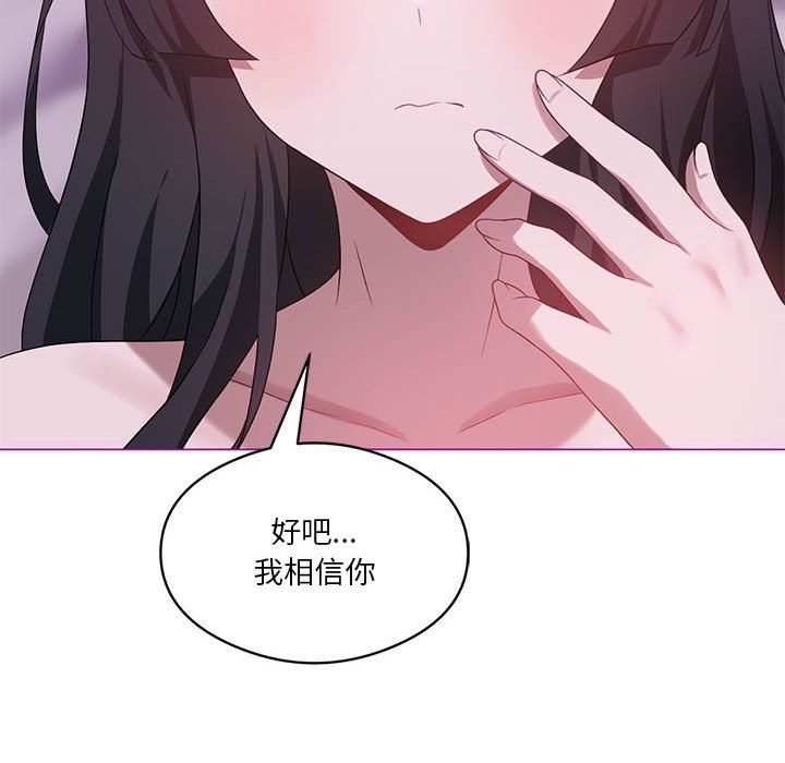 我靠升级逆袭成为大师第22話