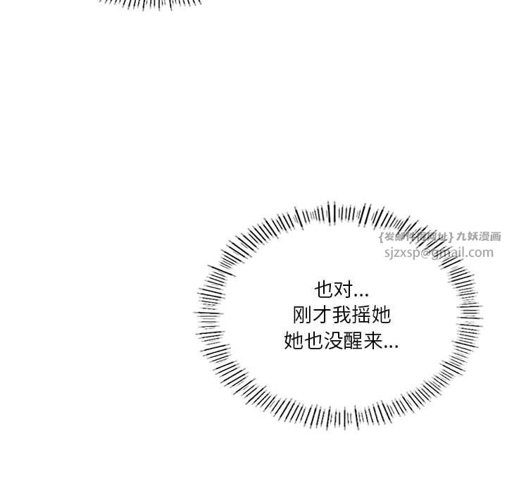 我靠升级逆袭成为大师第22話