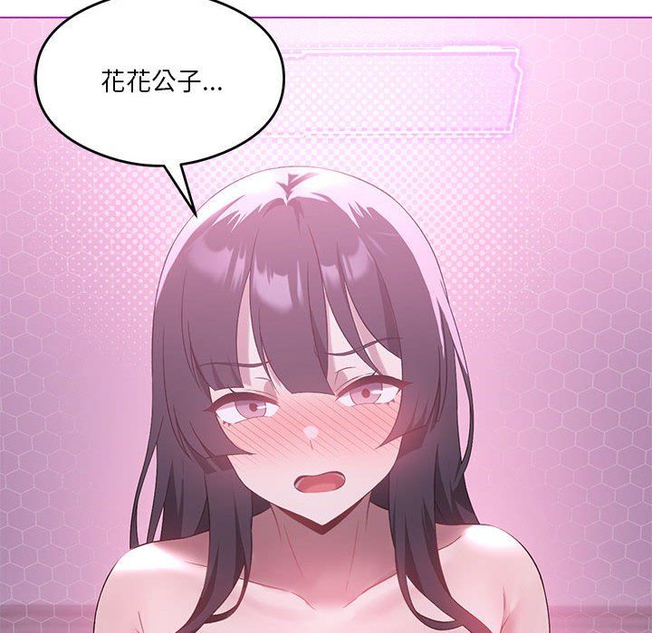 我靠升级逆袭成为大师第22話