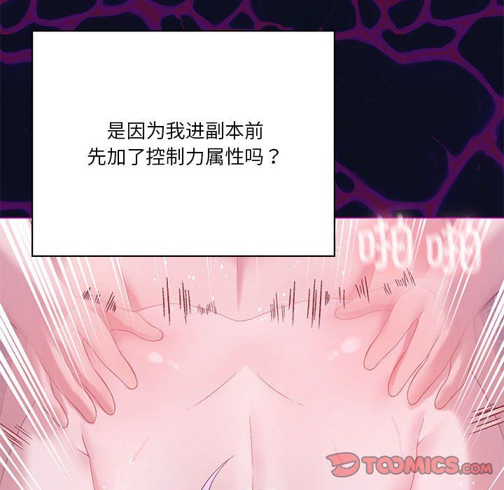 我靠升级逆袭成为大师第22話