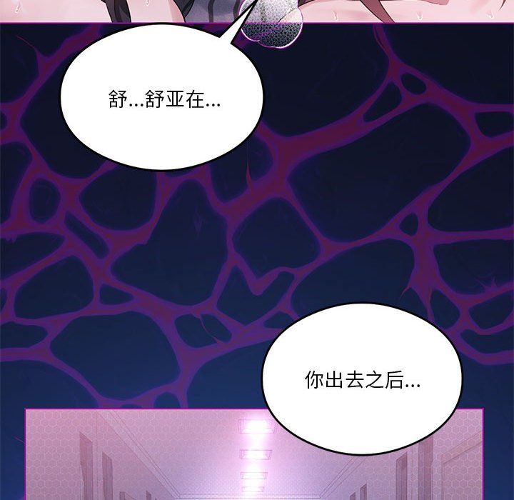 我靠升级逆袭成为大师第22話