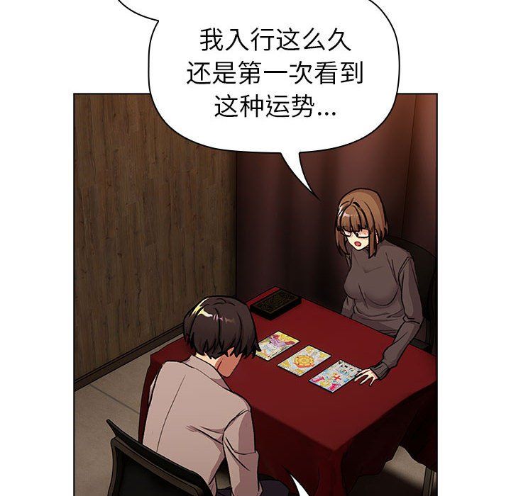 分組換換愛第126話