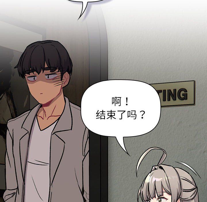 分组换换爱第126話