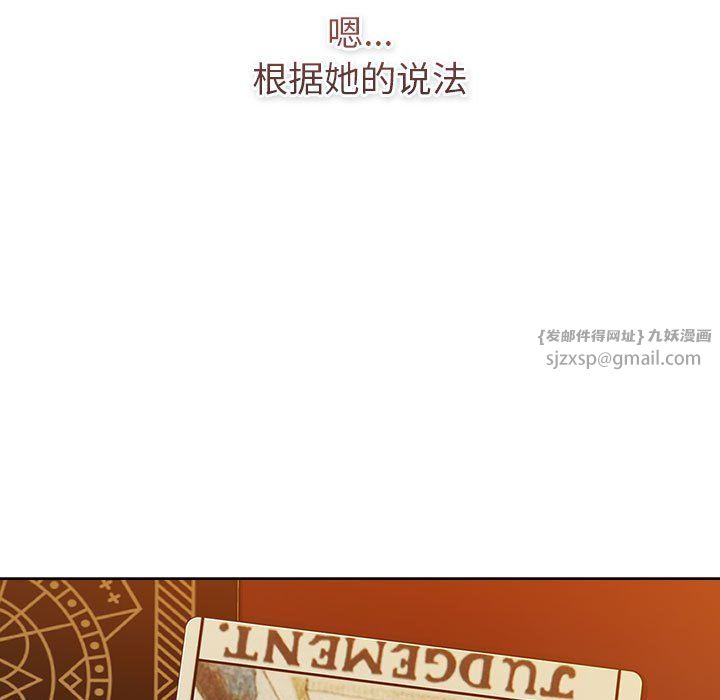 分組換換愛第126話