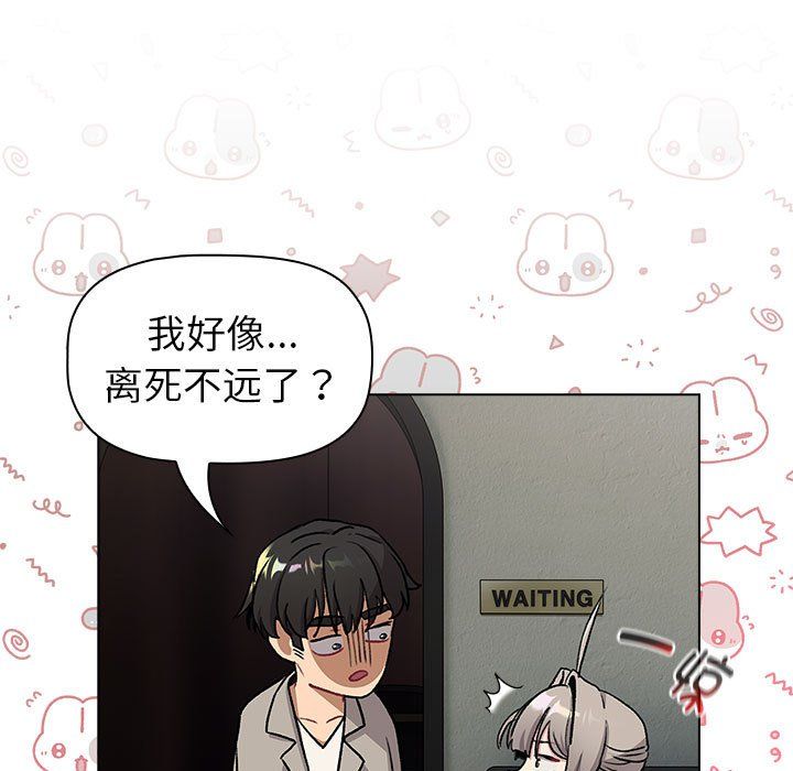 分组换换爱第126話