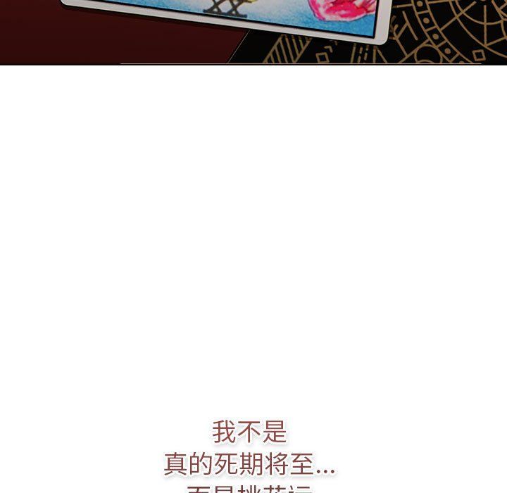 分組換換愛第126話