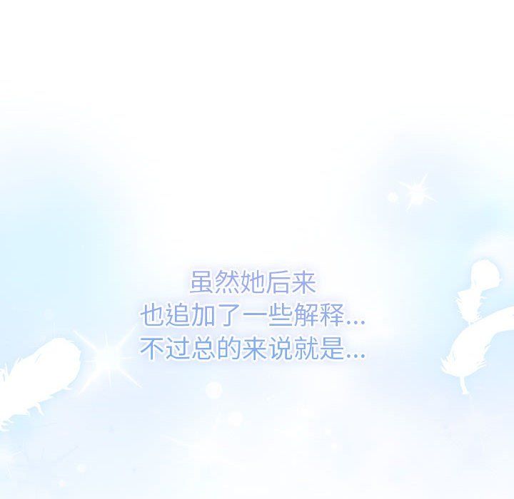 分組換換愛第126話