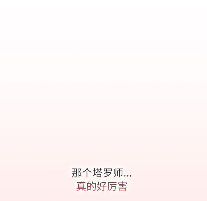 分组换换爱第126話
