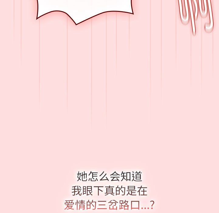 分组换换爱第126話