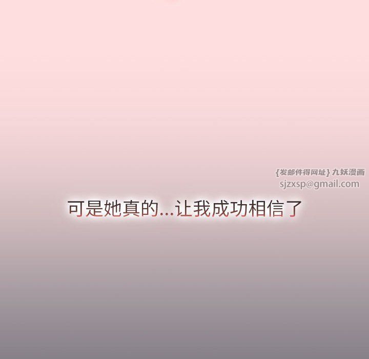 分組換換愛第126話